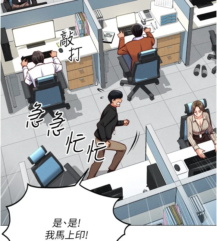鲁蛇社畜的金手指 - 第2話-上班不穿內褲是常識 - page 28