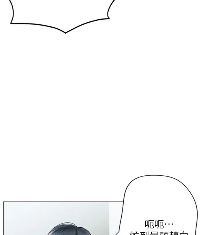 鲁蛇社畜的金手指 - 第2話-上班不穿內褲是常識 - page 29
