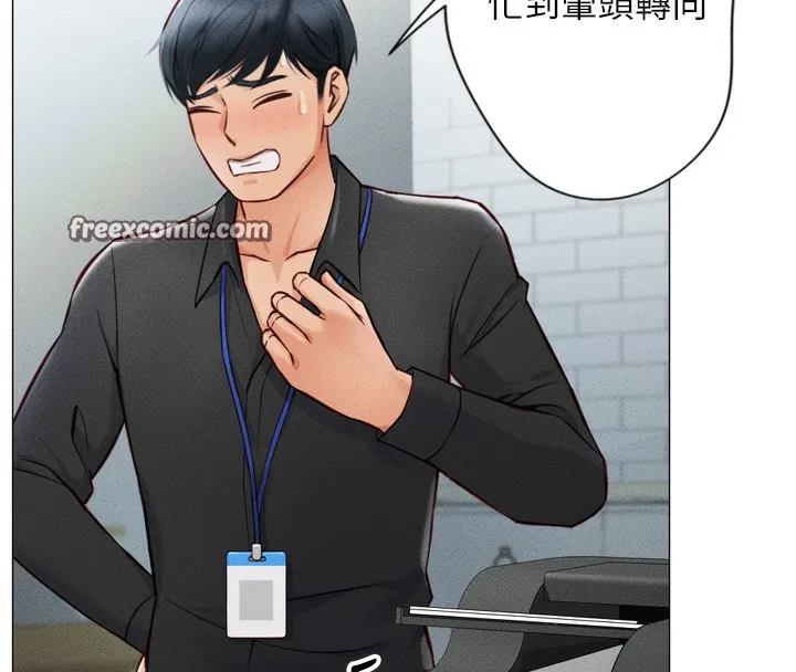 鲁蛇社畜的金手指 - 第2話-上班不穿內褲是常識 - page 30