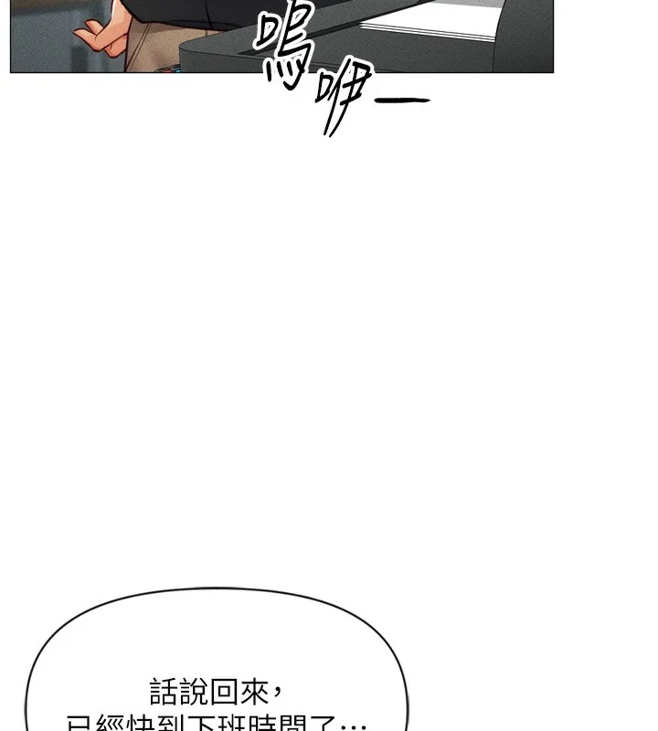 鲁蛇社畜的金手指 - 第2話-上班不穿內褲是常識 - page 31