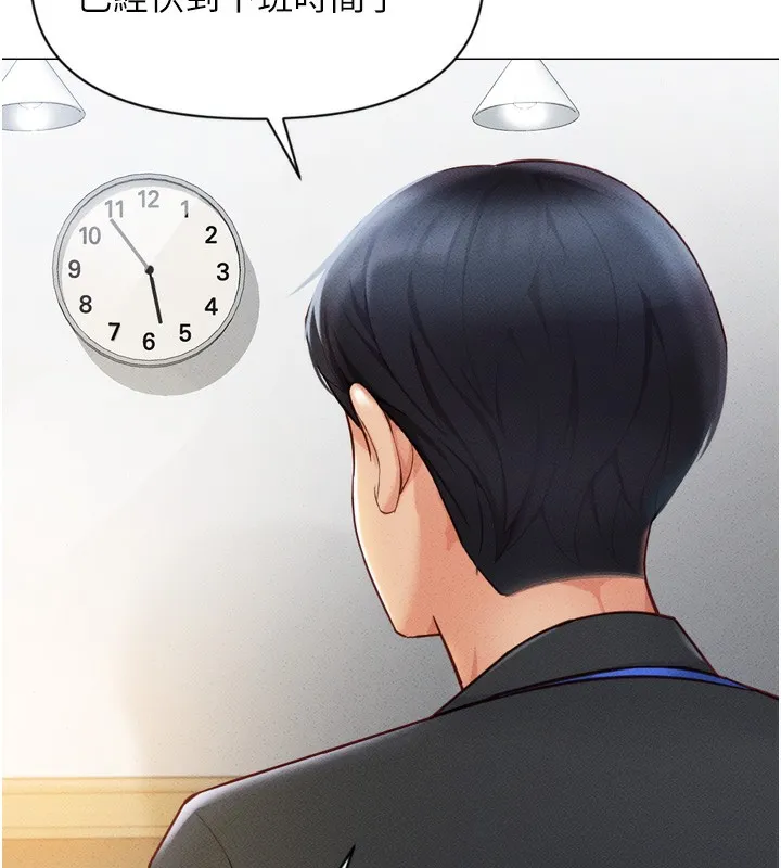 鲁蛇社畜的金手指 - 第2話-上班不穿內褲是常識 - page 32