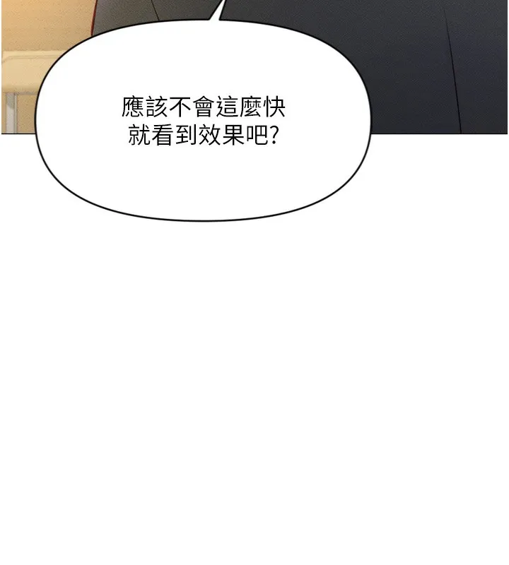鲁蛇社畜的金手指 - 第2話-上班不穿內褲是常識 - page 33