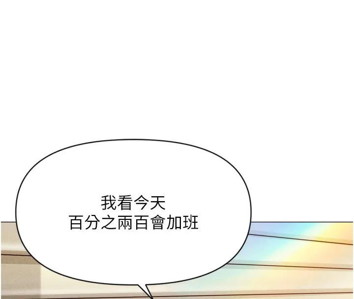 鲁蛇社畜的金手指 - 第2話-上班不穿內褲是常識 - page 34