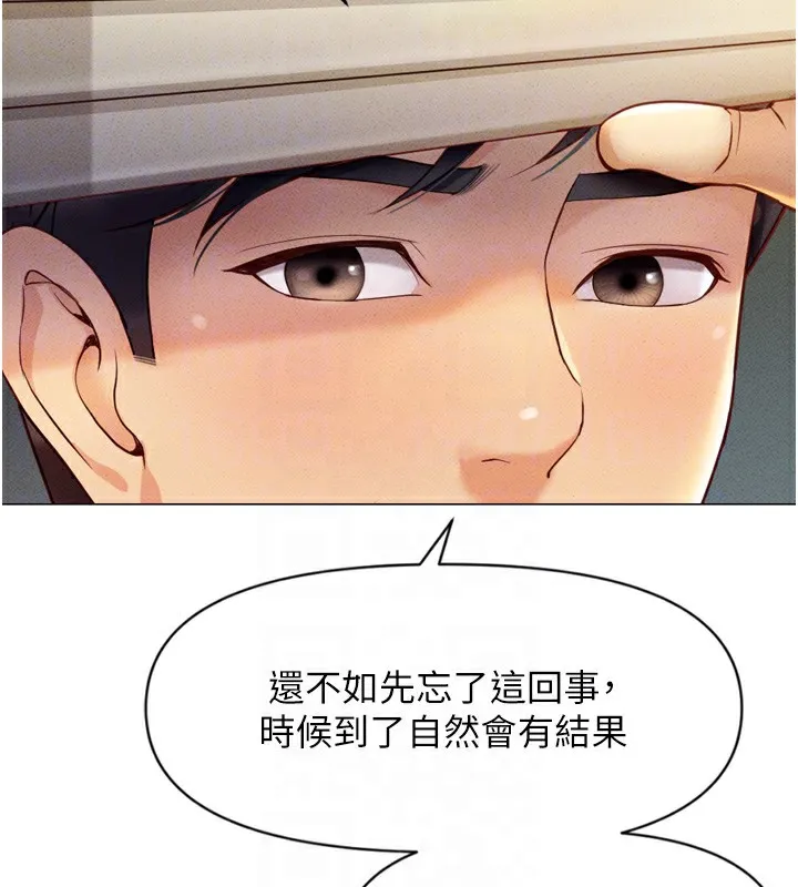 鲁蛇社畜的金手指 - 第2話-上班不穿內褲是常識 - page 35