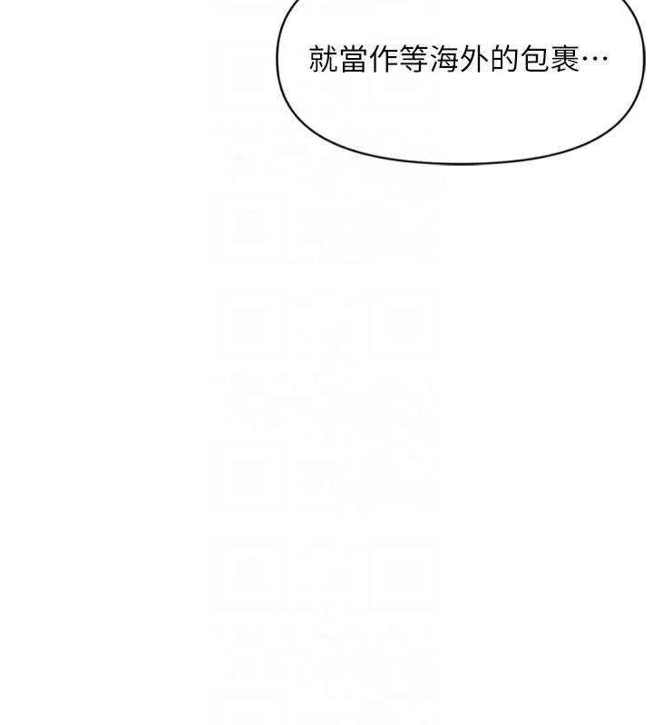 鲁蛇社畜的金手指 - 第2話-上班不穿內褲是常識 - page 36