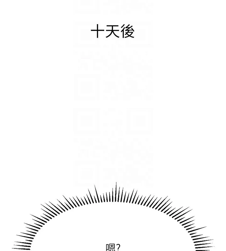 鲁蛇社畜的金手指 - 第2話-上班不穿內褲是常識 - page 37
