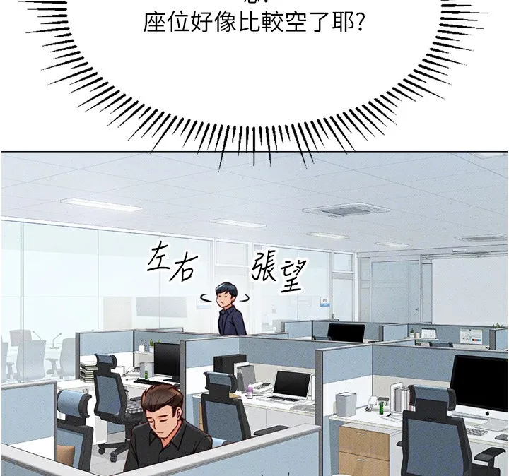 鲁蛇社畜的金手指 - 第2話-上班不穿內褲是常識 - page 38