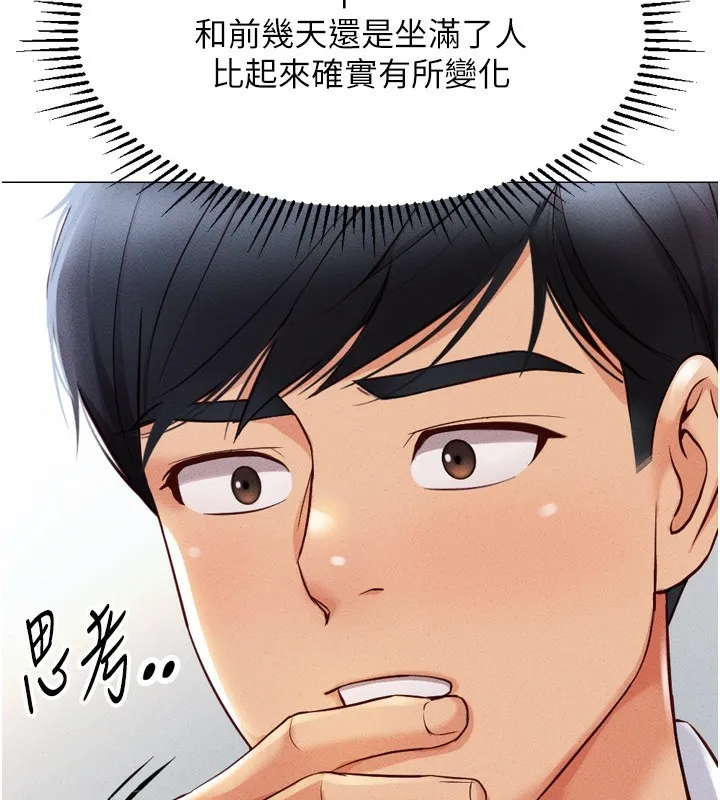 鲁蛇社畜的金手指 - 第2話-上班不穿內褲是常識 - page 40