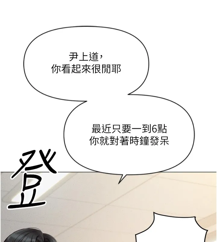 鲁蛇社畜的金手指 - 第2話-上班不穿內褲是常識 - page 43
