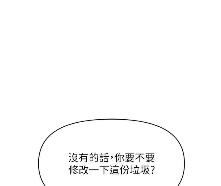 鲁蛇社畜的金手指 - 第2話-上班不穿內褲是常識 - page 46