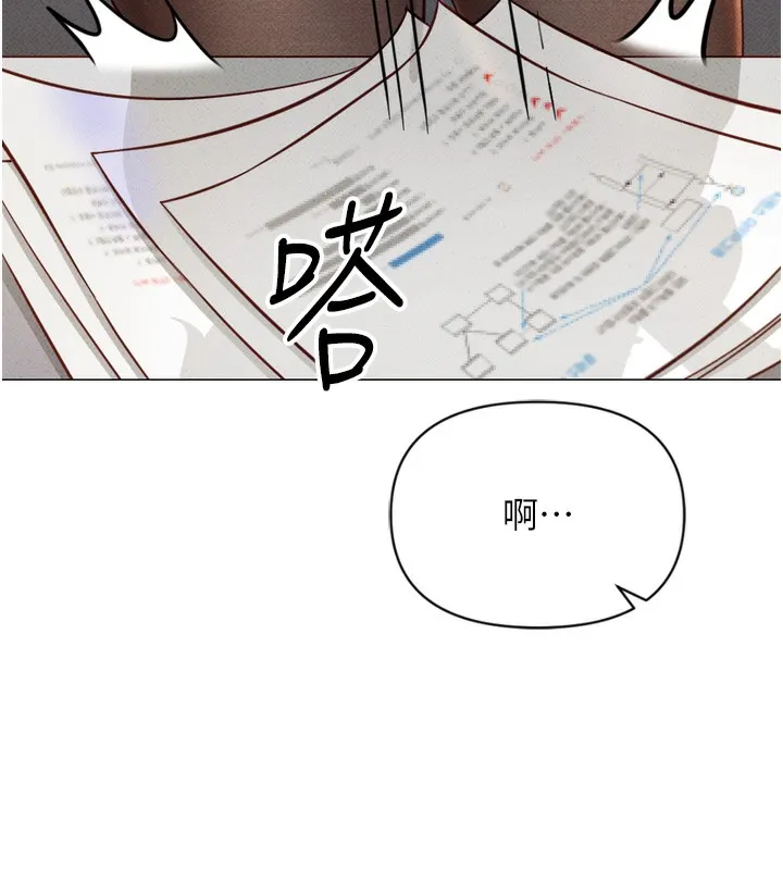 鲁蛇社畜的金手指 - 第2話-上班不穿內褲是常識 - page 49