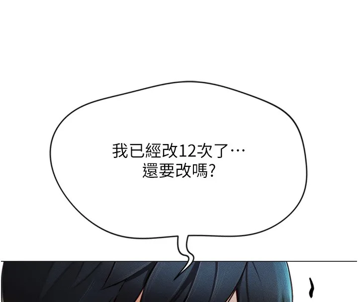 鲁蛇社畜的金手指 - 第2話-上班不穿內褲是常識 - page 50