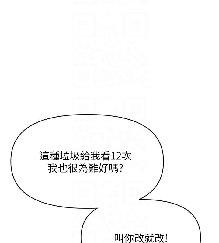 鲁蛇社畜的金手指 - 第2話-上班不穿內褲是常識 - page 52