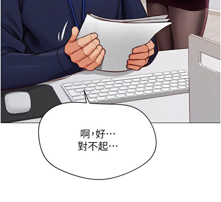 鲁蛇社畜的金手指 - 第2話-上班不穿內褲是常識 - page 54