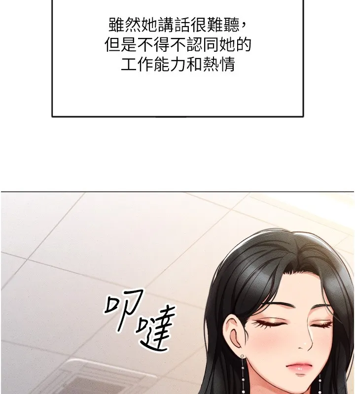 鲁蛇社畜的金手指 - 第2話-上班不穿內褲是常識 - page 56