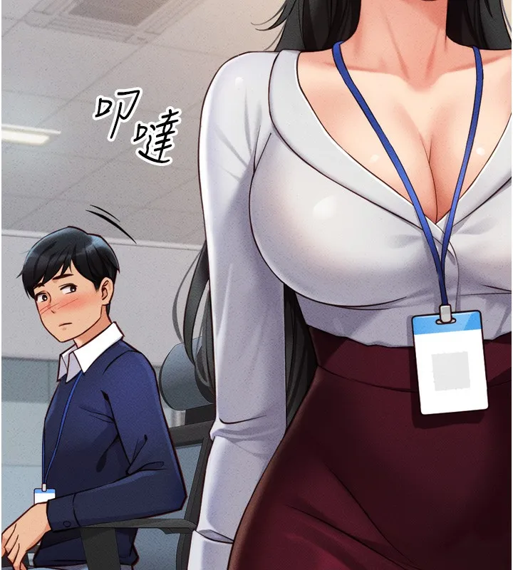 鲁蛇社畜的金手指 - 第2話-上班不穿內褲是常識 - page 57