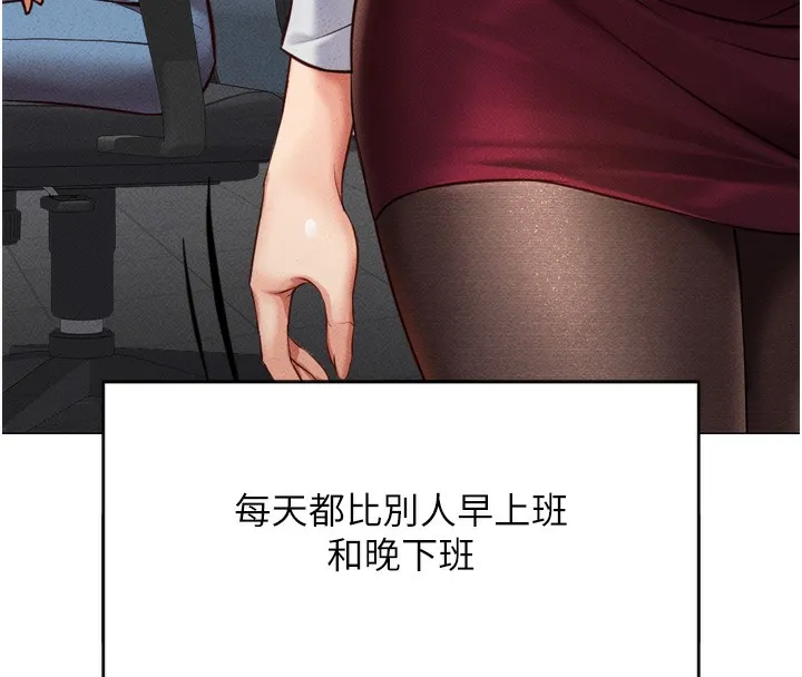 鲁蛇社畜的金手指 - 第2話-上班不穿內褲是常識 - page 58