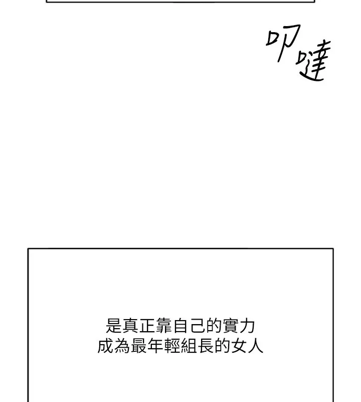 鲁蛇社畜的金手指 - 第2話-上班不穿內褲是常識 - page 59