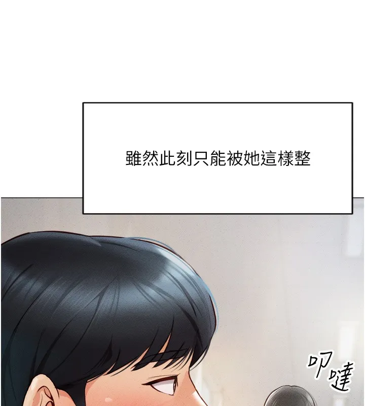 鲁蛇社畜的金手指 - 第2話-上班不穿內褲是常識 - page 63