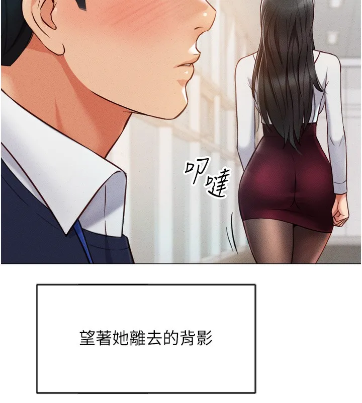 鲁蛇社畜的金手指 - 第2話-上班不穿內褲是常識 - page 64