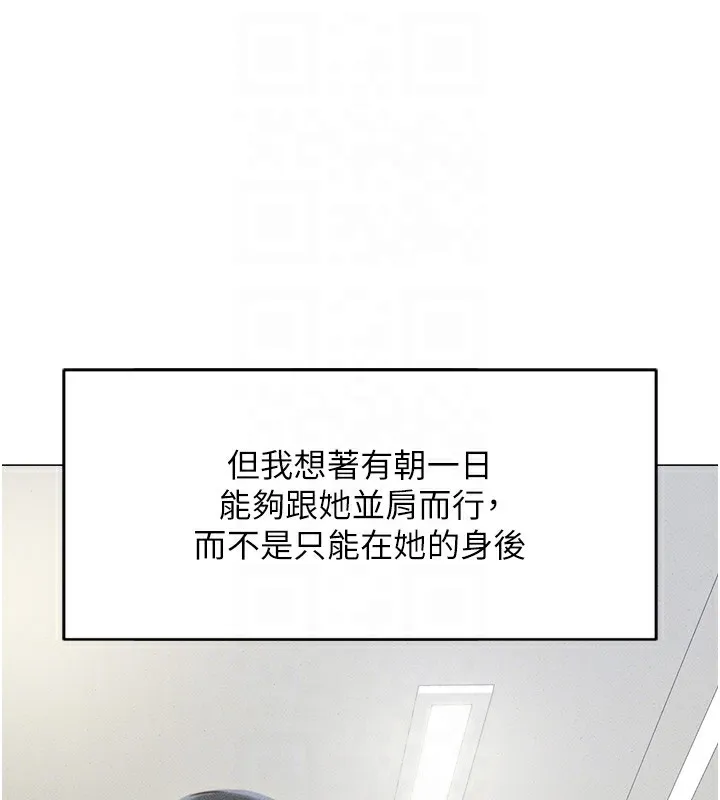 鲁蛇社畜的金手指 - 第2話-上班不穿內褲是常識 - page 66