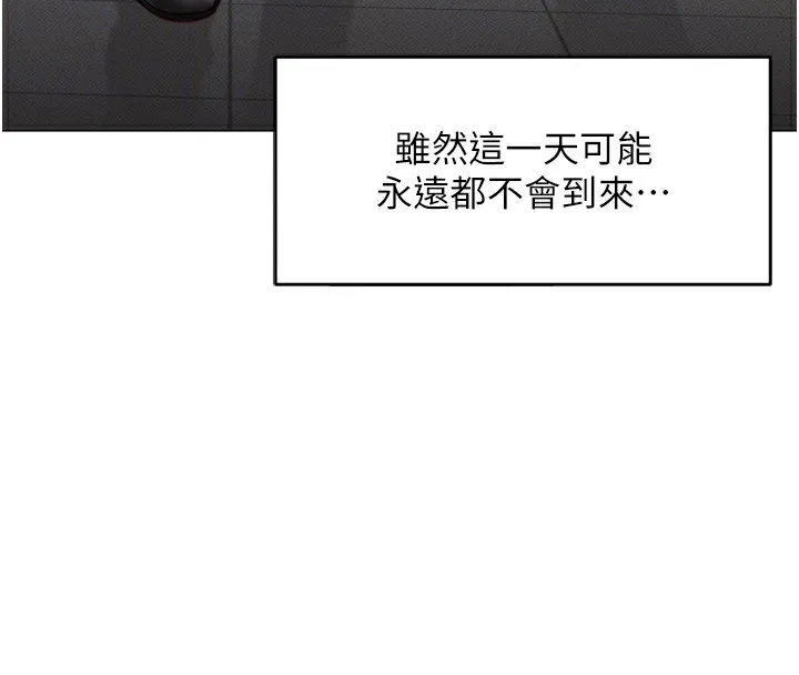 鲁蛇社畜的金手指 - 第2話-上班不穿內褲是常識 - page 69