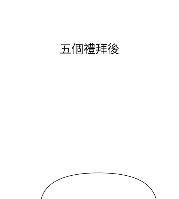鲁蛇社畜的金手指 - 第2話-上班不穿內褲是常識 - page 70