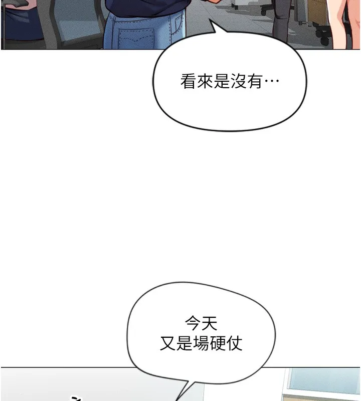 鲁蛇社畜的金手指 - 第2話-上班不穿內褲是常識 - page 72