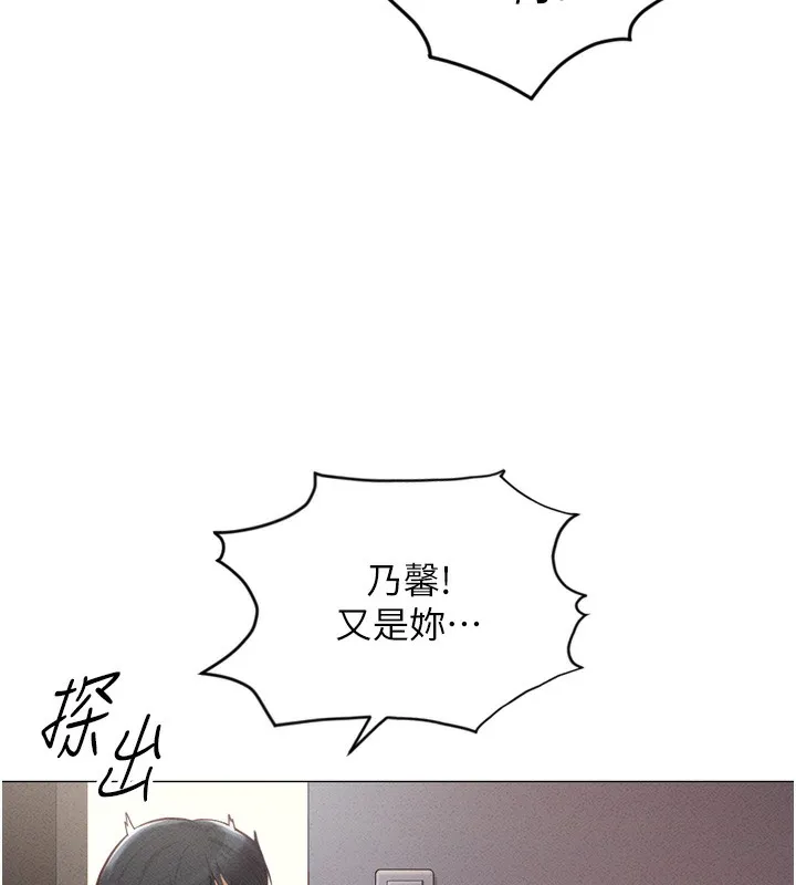 鲁蛇社畜的金手指 - 第2話-上班不穿內褲是常識 - page 76