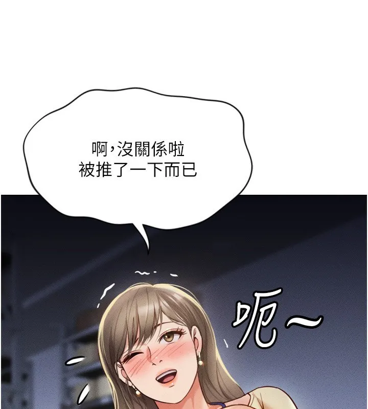 鲁蛇社畜的金手指 - 第2話-上班不穿內褲是常識 - page 79