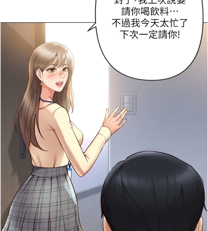 鲁蛇社畜的金手指 - 第2話-上班不穿內褲是常識 - page 87