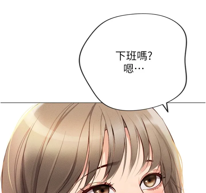鲁蛇社畜的金手指 - 第2話-上班不穿內褲是常識 - page 89
