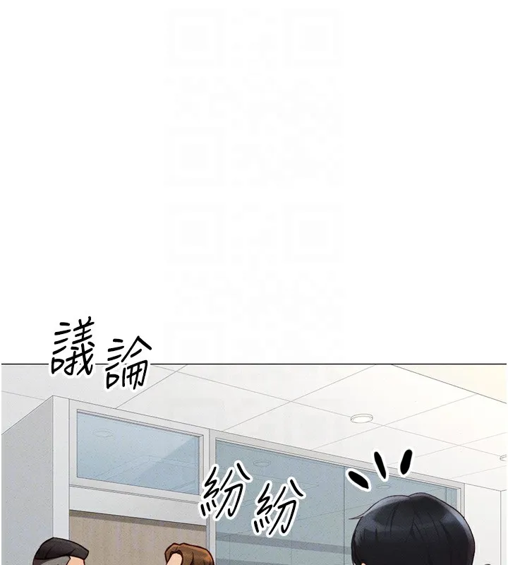 鲁蛇社畜的金手指 - 第2話-上班不穿內褲是常識 - page 95