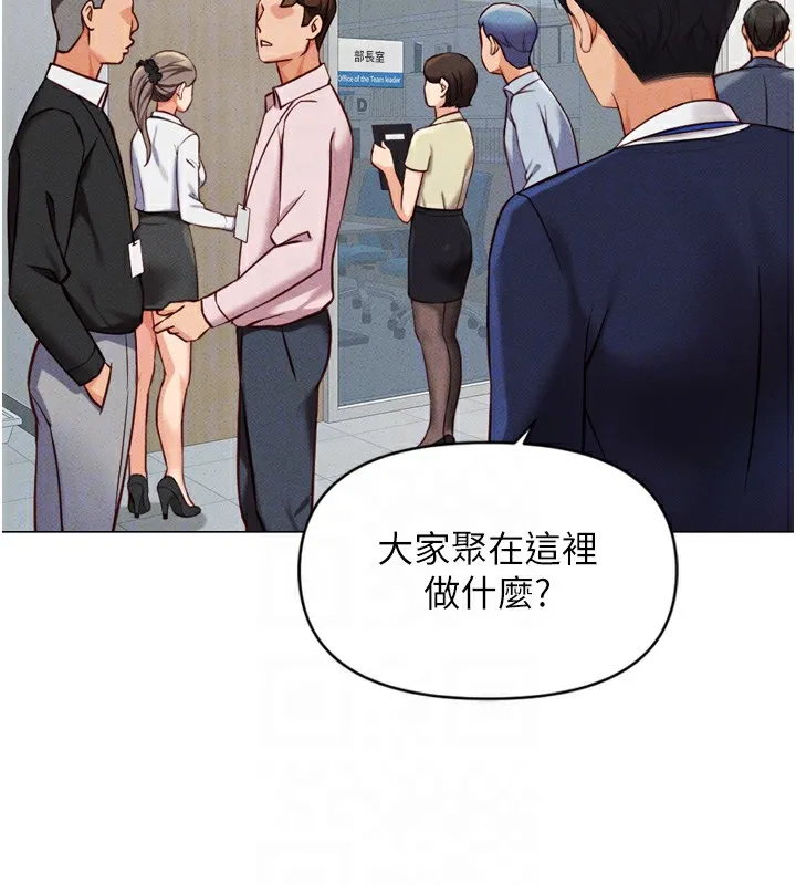 鲁蛇社畜的金手指 - 第2話-上班不穿內褲是常識 - page 96