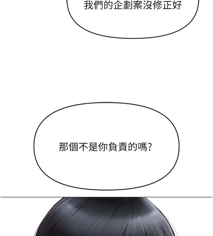 鲁蛇社畜的金手指 - 第2話-上班不穿內褲是常識 - page 99