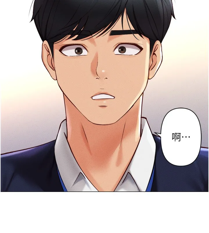 鲁蛇社畜的金手指 - 第2話-上班不穿內褲是常識 - page 100