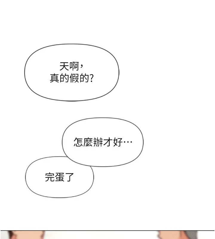 鲁蛇社畜的金手指 - 第2話-上班不穿內褲是常識 - page 101