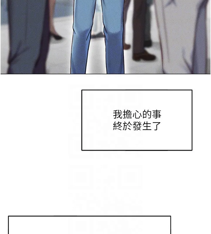 鲁蛇社畜的金手指 - 第2話-上班不穿內褲是常識 - page 103