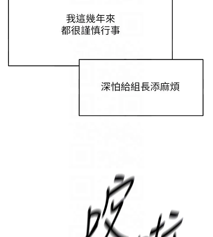 鲁蛇社畜的金手指 - 第2話-上班不穿內褲是常識 - page 104