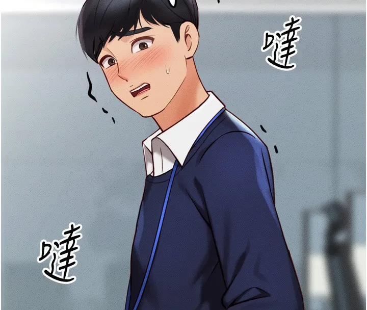 鲁蛇社畜的金手指 - 第2話-上班不穿內褲是常識 - page 110