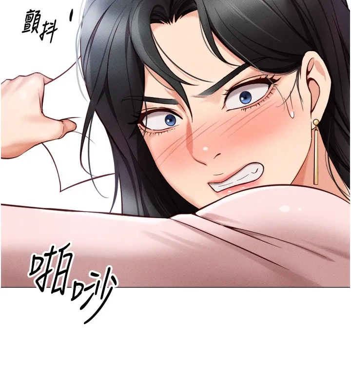 鲁蛇社畜的金手指 - 第2話-上班不穿內褲是常識 - page 115