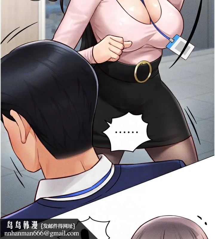 鲁蛇社畜的金手指 - 第2話-上班不穿內褲是常識 - page 119