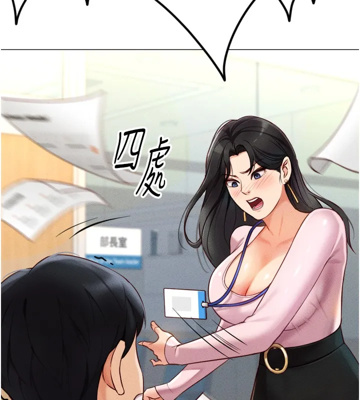 鲁蛇社畜的金手指 - 第2話-上班不穿內褲是常識 - page 124