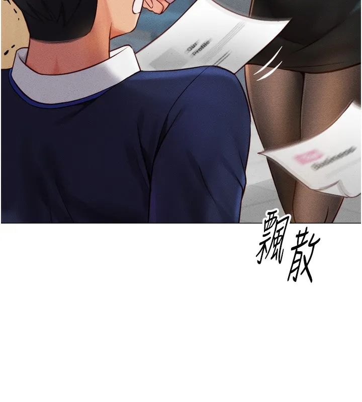 鲁蛇社畜的金手指 - 第2話-上班不穿內褲是常識 - page 125
