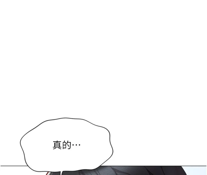 鲁蛇社畜的金手指 - 第2話-上班不穿內褲是常識 - page 126