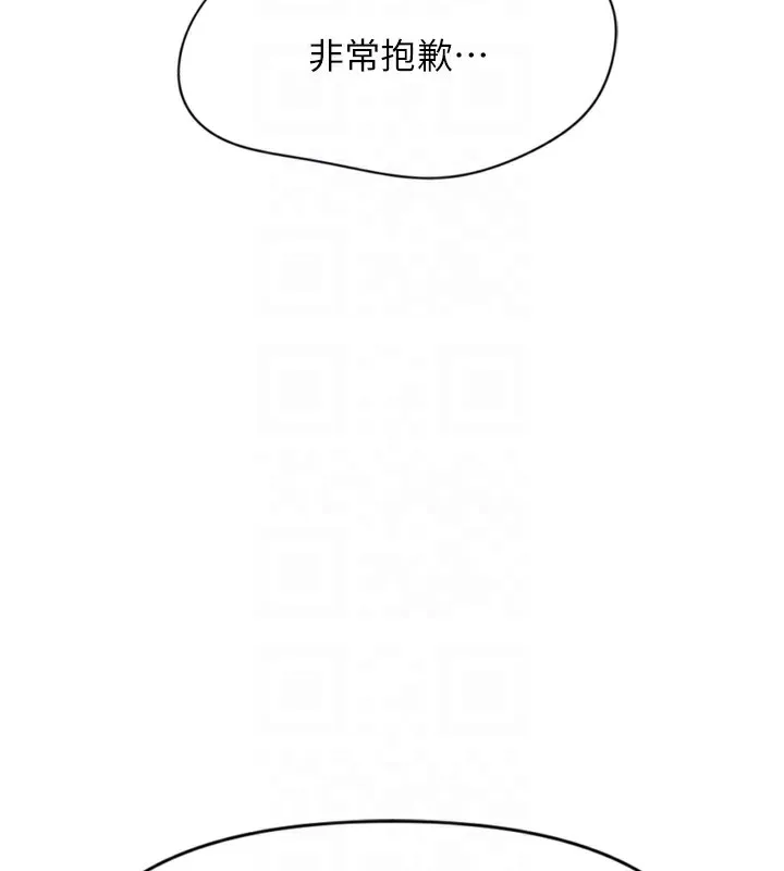 鲁蛇社畜的金手指 - 第2話-上班不穿內褲是常識 - page 128