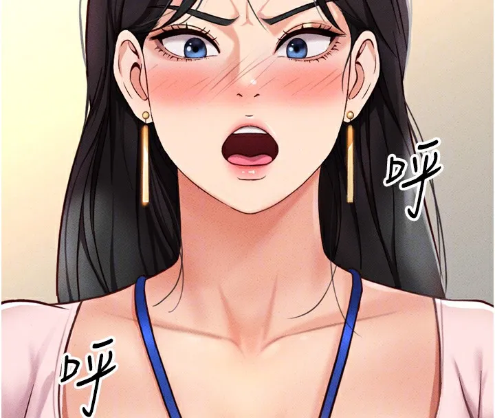 鲁蛇社畜的金手指 - 第2話-上班不穿內褲是常識 - page 130