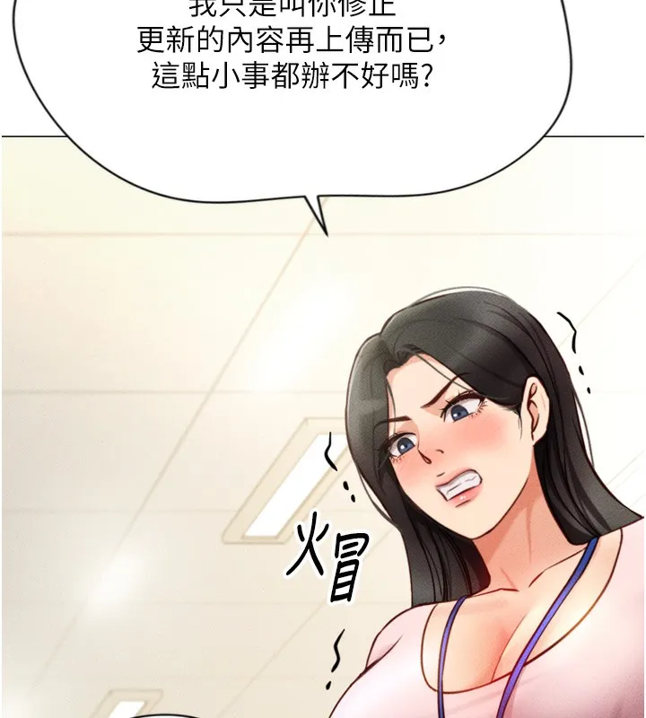 鲁蛇社畜的金手指 - 第2話-上班不穿內褲是常識 - page 133