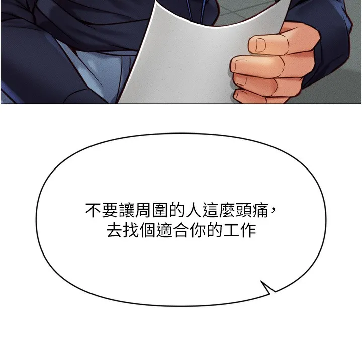 鲁蛇社畜的金手指 - 第2話-上班不穿內褲是常識 - page 146