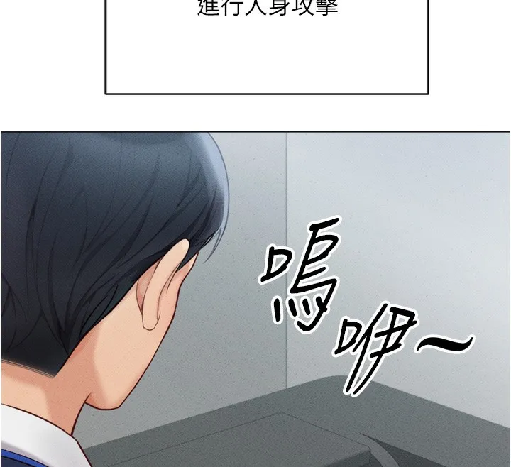 鲁蛇社畜的金手指 - 第2話-上班不穿內褲是常識 - page 162